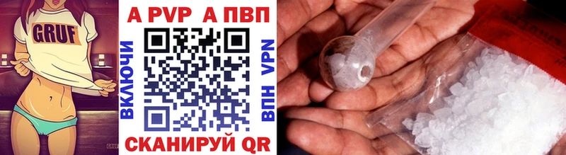 APVP кристаллы  закладка  Лыткарино 