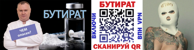 БУТИРАТ GHB  гидра рабочий сайт  Лыткарино 