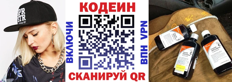 Codein напиток Lean (лин) магазин мориарти официальный сайт Лыткарино