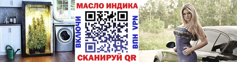 ТГК THC oil  Лыткарино 